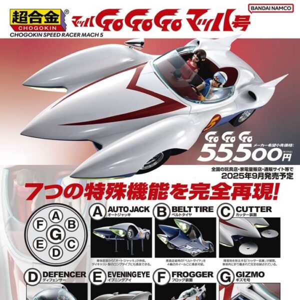 Chogokin Speed Racer-Mach 5 (Acconto Preordine)